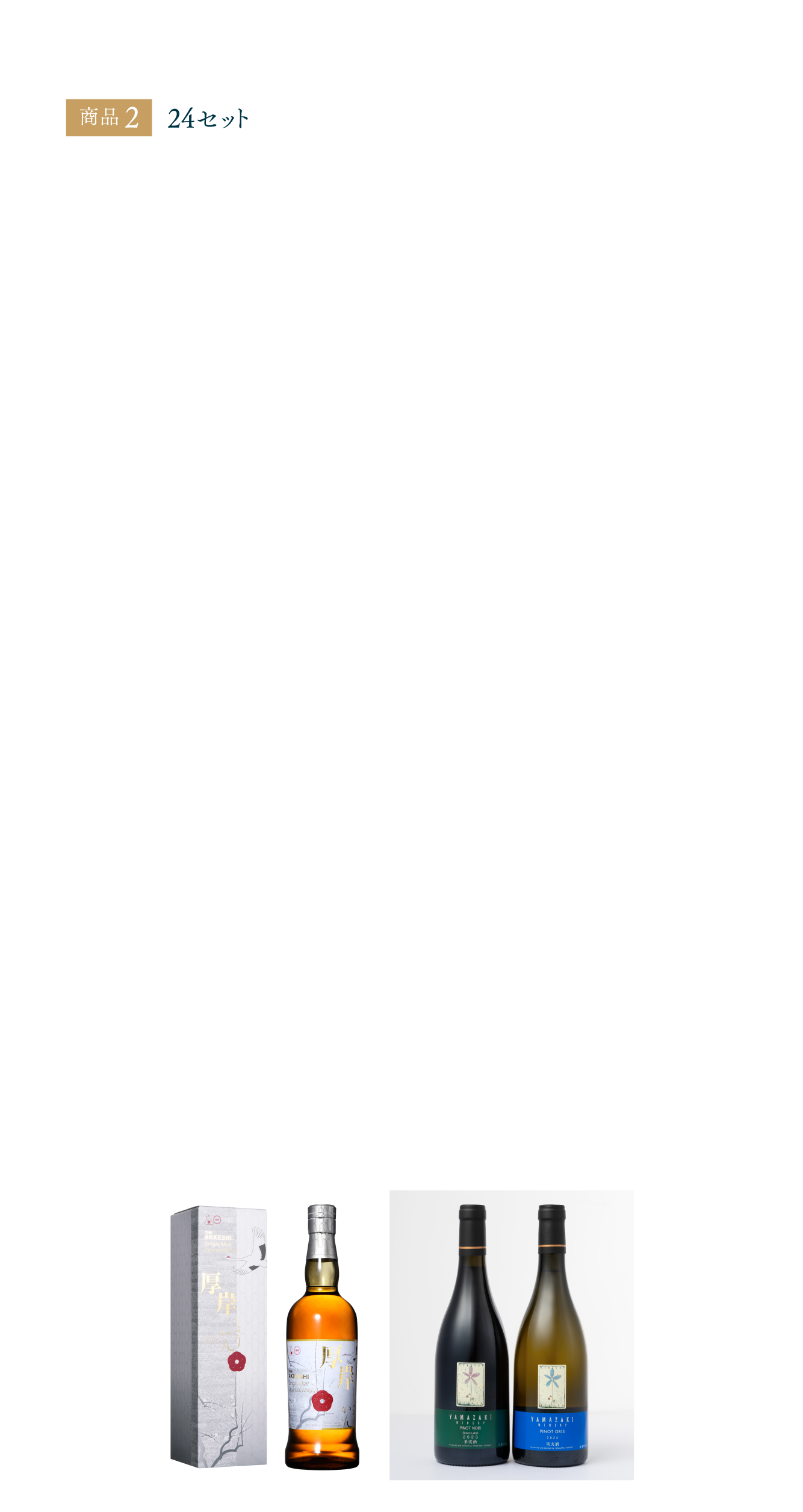 商品2