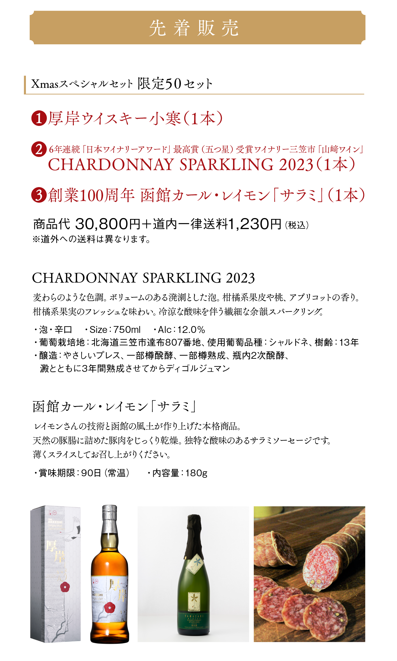 クリスマススペシャルセット